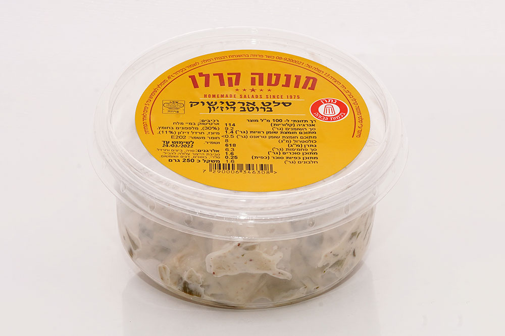 סלט-ארטישוק-ברוטב-דיזון