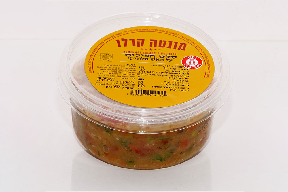 סלט-חצילים-על-האש-סלוניקי