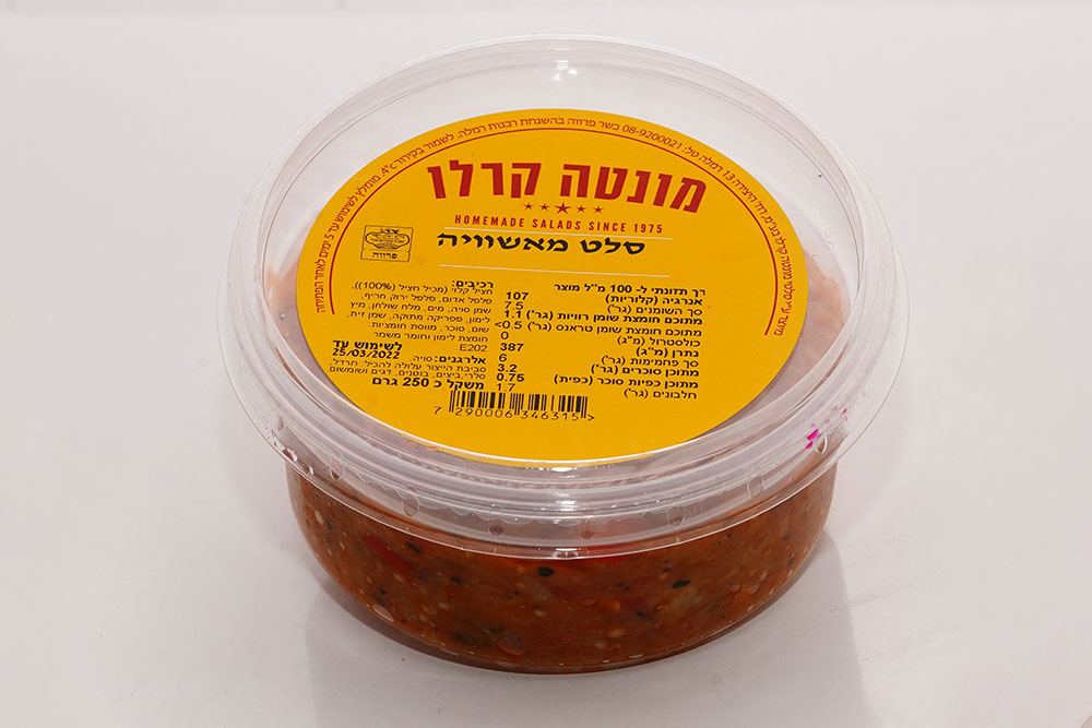 סלט-מאשוויה