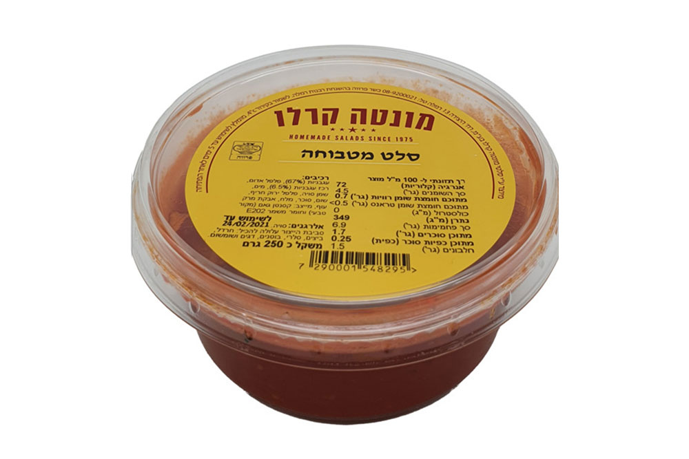 סלט-מטבוחה